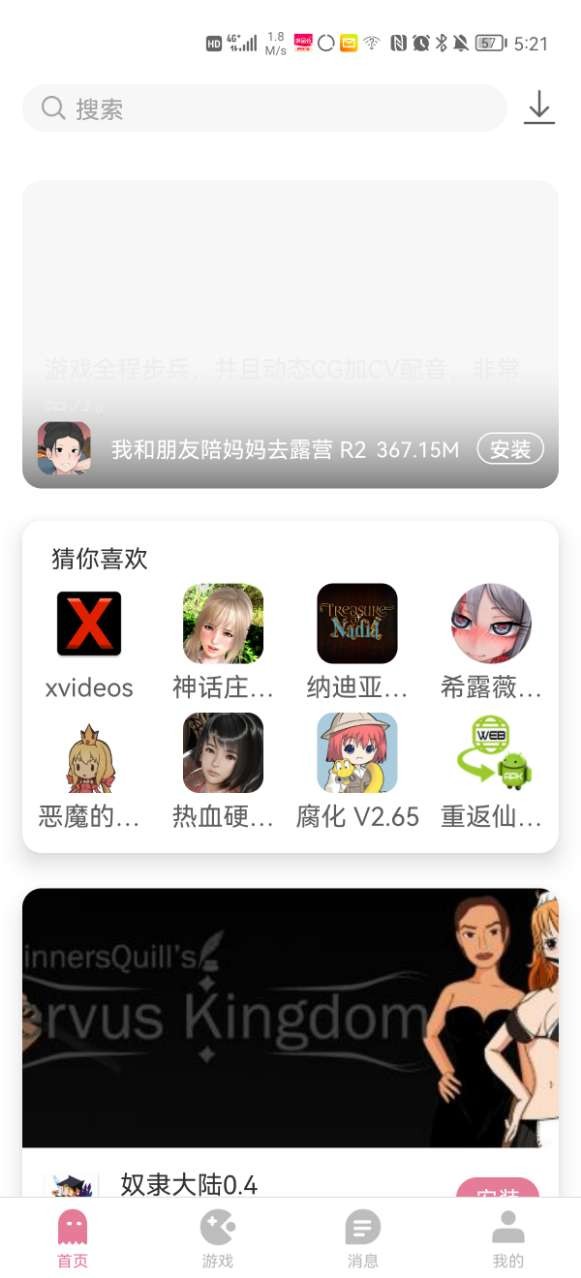 游咔游戏盒子 无广告版截图3