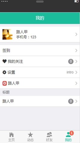 TG框架免root版截图2