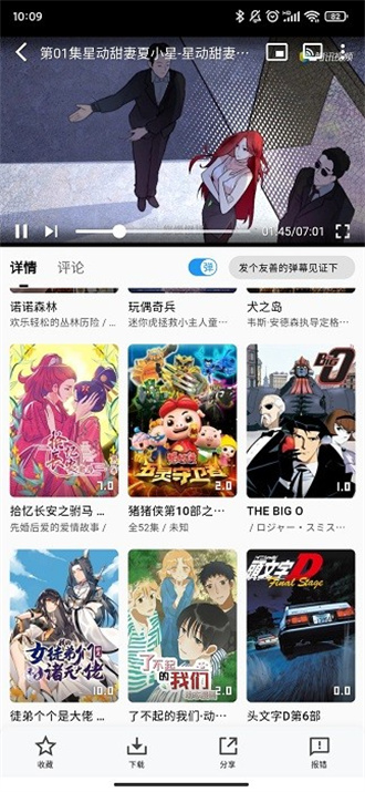 星影视频无毒版截图3