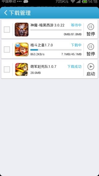 爱吾游戏宝盒免登陆版截图1