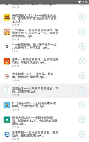 洋葱软件库 最新版本截图1