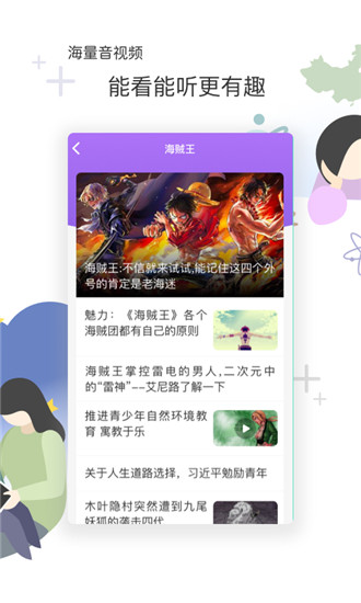 花漾搜索2024截图2