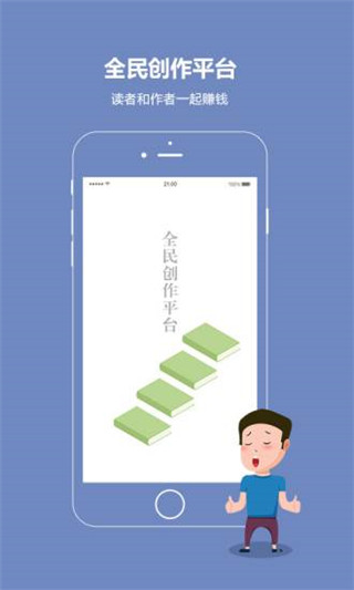 话本小说 极速版截图2