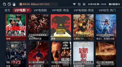 酷兴影视TV截图2