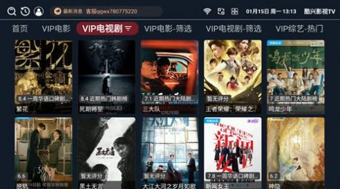 酷兴影视TV截图3