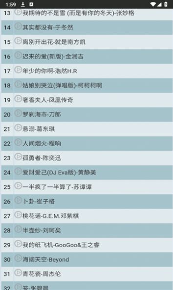 麦草音乐1.0截图1