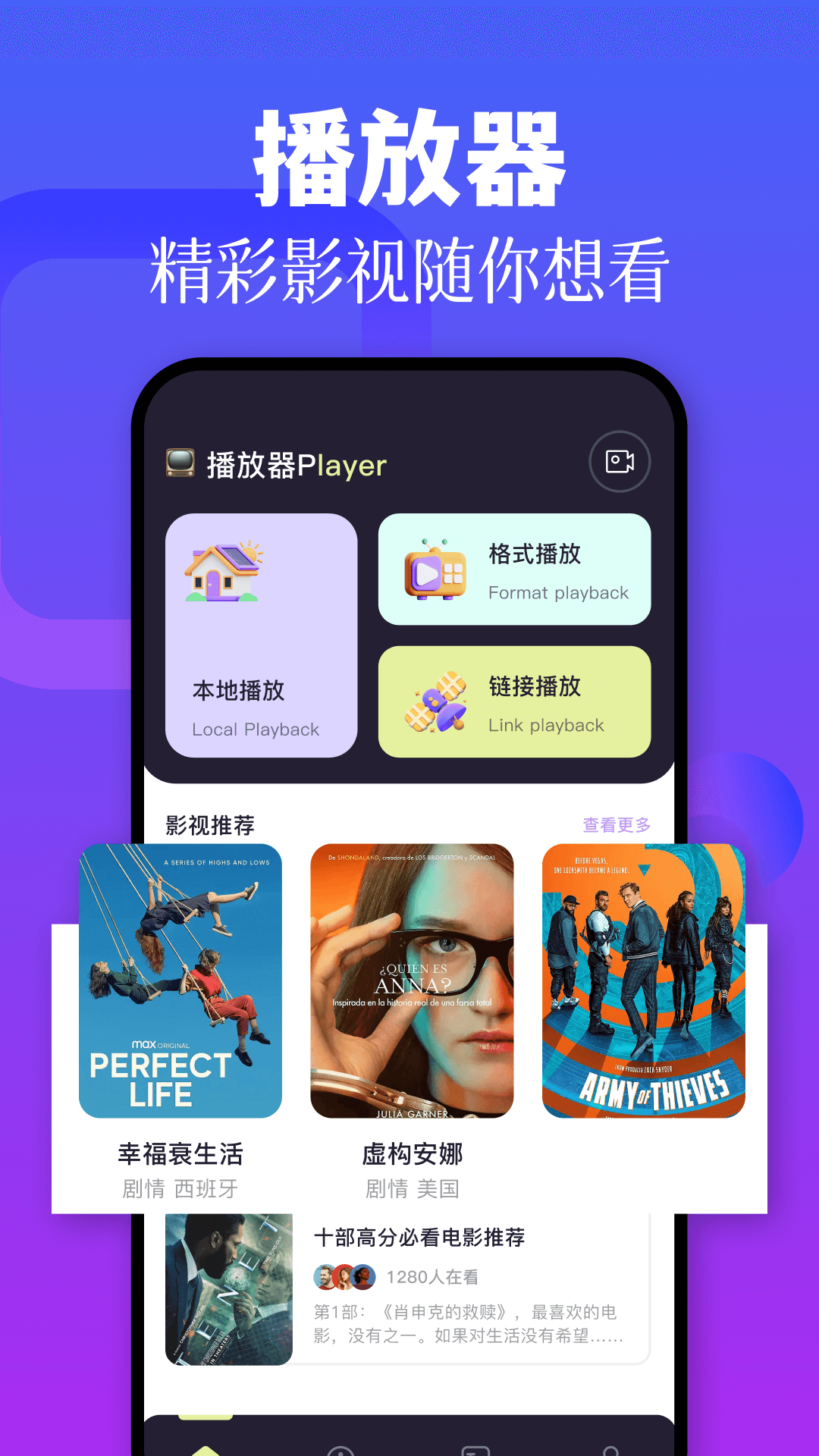 黑猪视频播放器app截图3