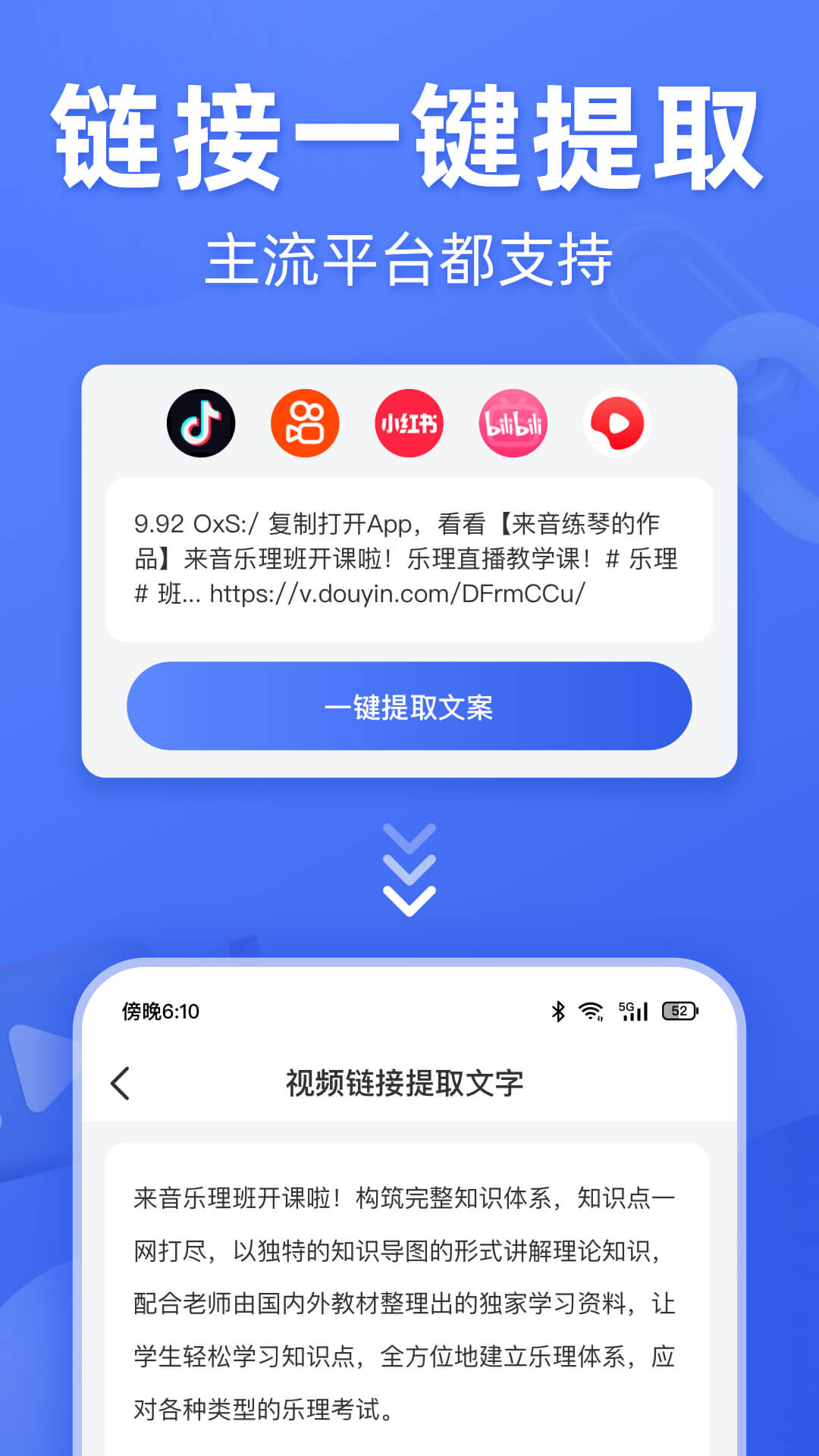 灵敢文案提取截图1