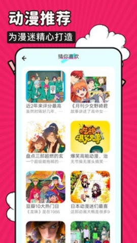 哔咔漫画历史版截图1