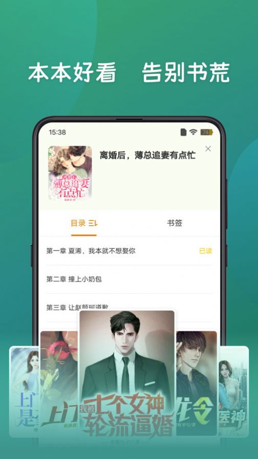 嗨书阁2.24截图1