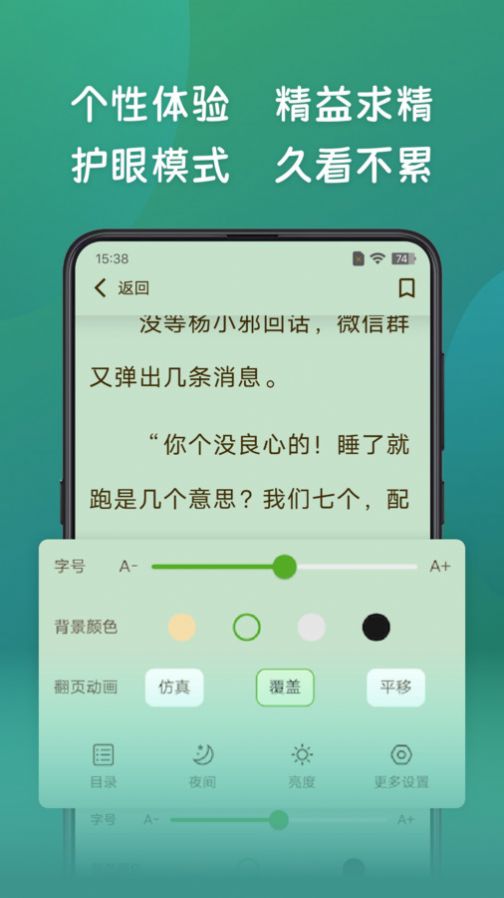 嗨书阁2.24截图3