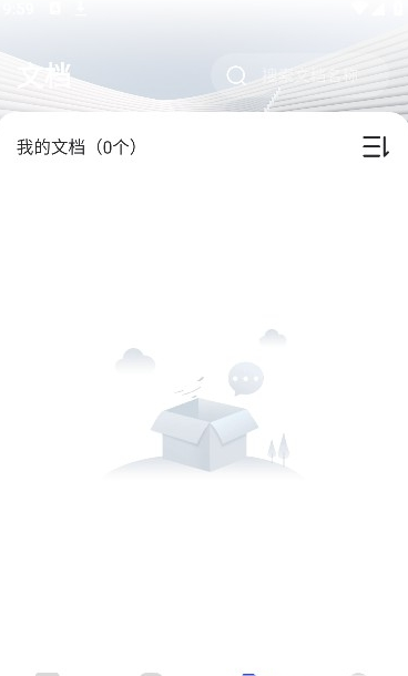 问夏扫描手机版截图1