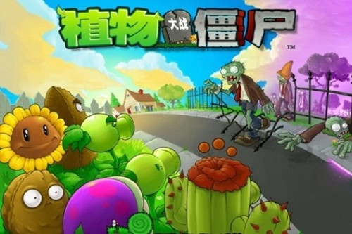 PVZ2国际服戴夫的逃亡2024截图3