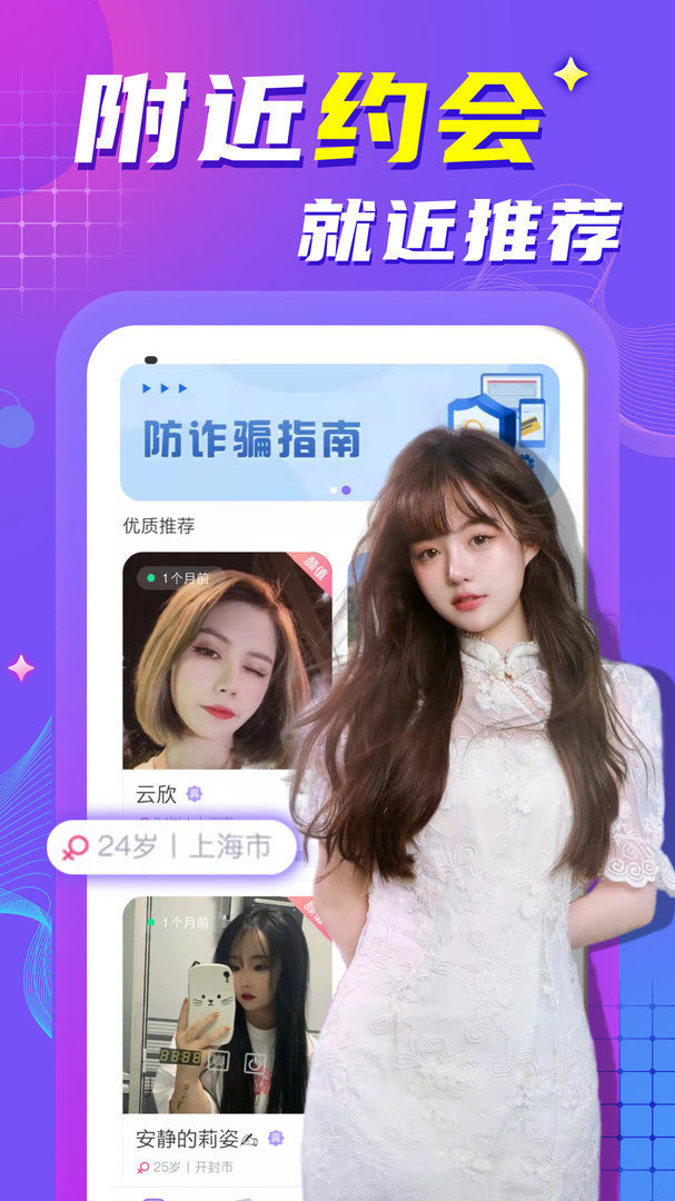 附近陌约最新版截图2