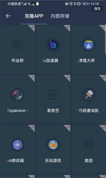 灭仙专用框架截图2