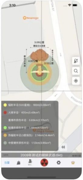 原神核爆计算器正版截图2