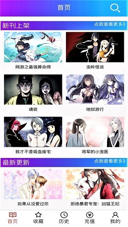 韩漫之家2024截图1