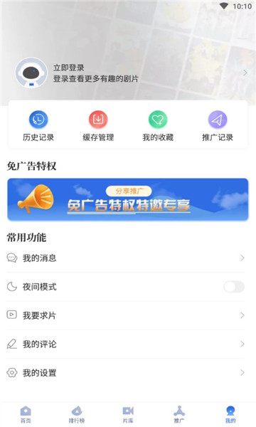 飞快影视最新版本截图1