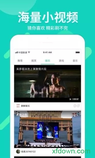 巨人影视2024截图1