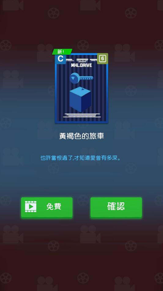 闲置电影帝国大亨中文版截图1