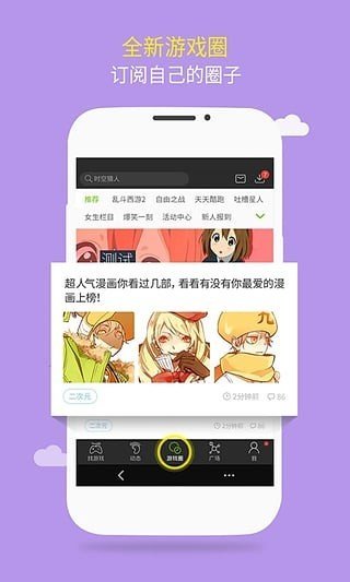 游窝游戏盒免付费版截图2