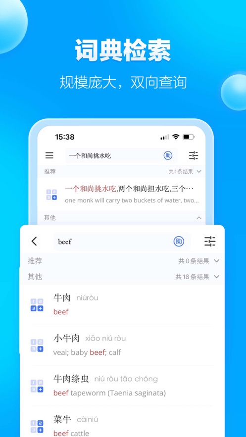 JUZI汉语截图1