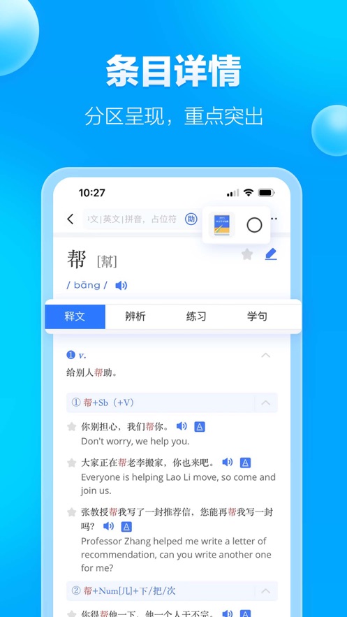 JUZI汉语截图2