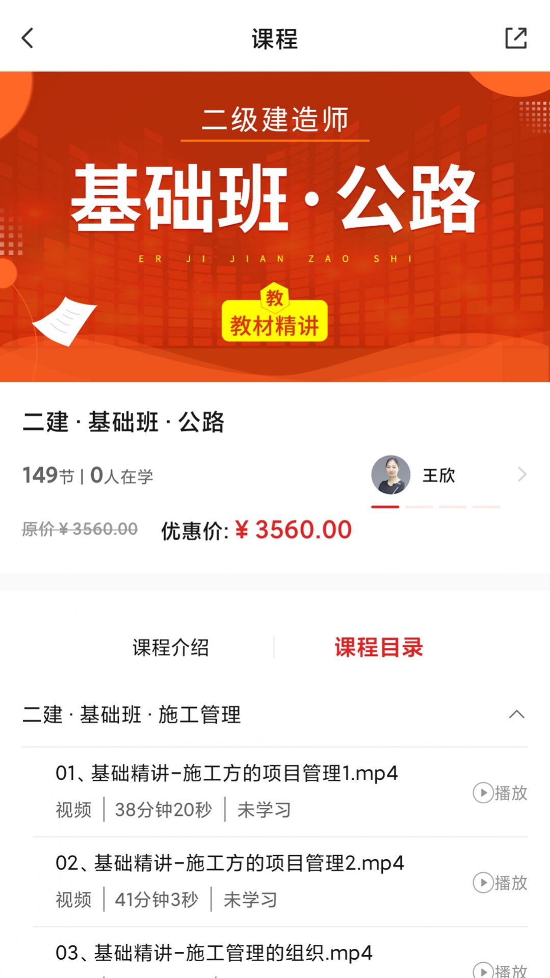 123学习平台app截图2