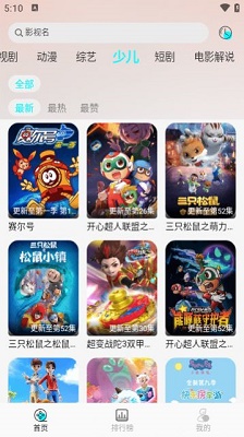 小溪影视 官方版截图1