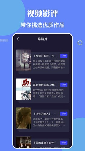 星辰影院官网截图2