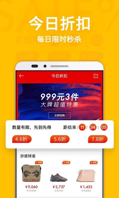 寺库奢侈品app下载截图1