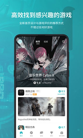 toptop 2024最新版截图3