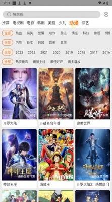 白帝影院2024最新版截图1