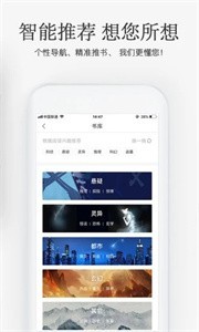 海棠搜书2024截图2