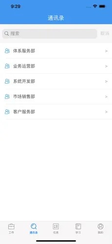 聚网办公截图1