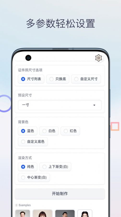 证件照换颜色截图1