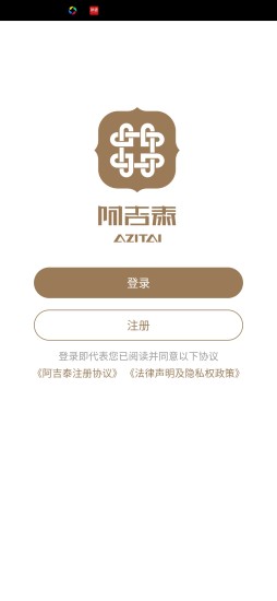 阿吉泰app下载截图1