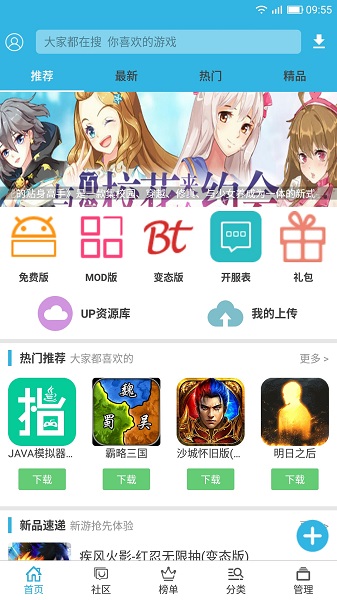 软天空 最新版截图2