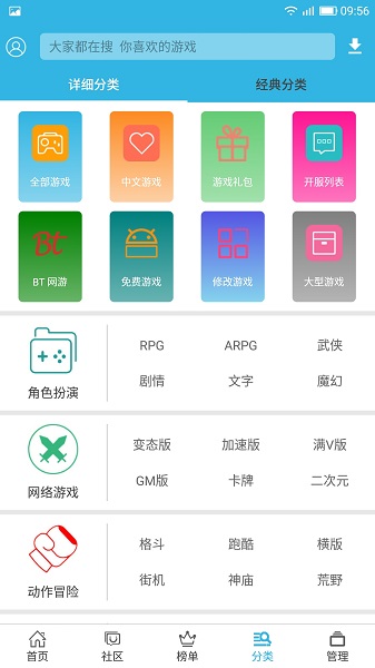 软天空 最新版截图3