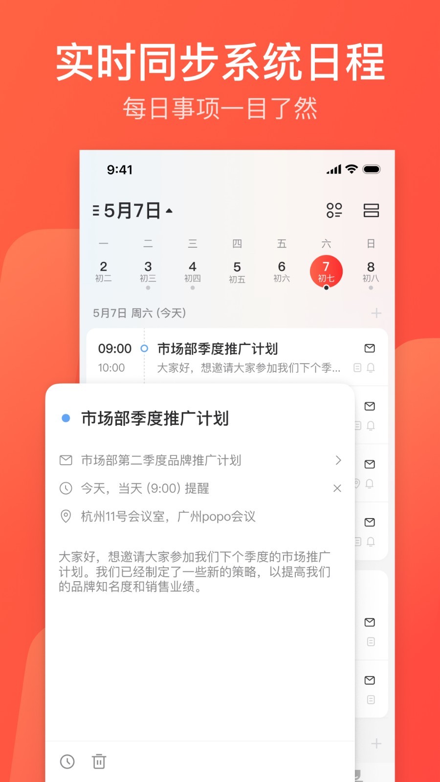 126邮箱2024截图1