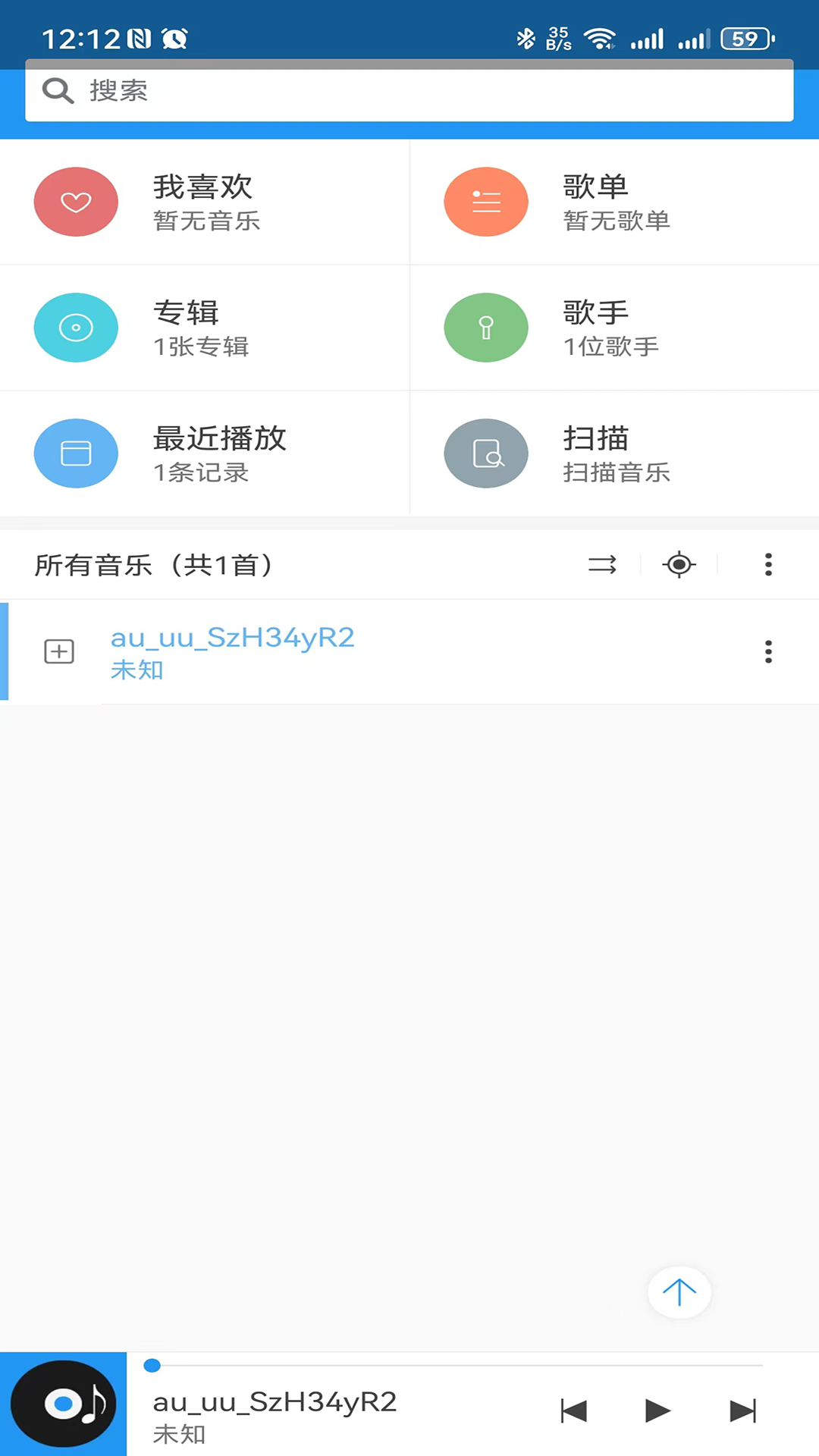 鹏飞音乐播放器app截图1