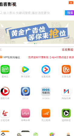 酷客影院 app截图1