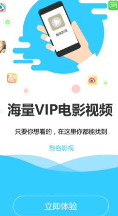 酷客影院 app截图2