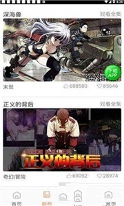 3D漫画2024截图3