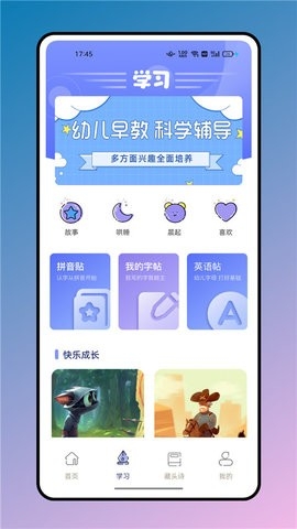 七彩课堂app2024截图1