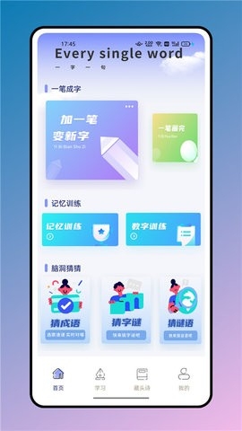 七彩课堂app2024截图2