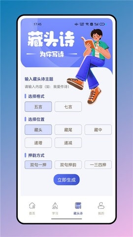 七彩课堂app2024截图3