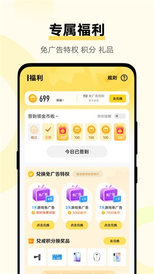 秒玩小游戏app截图3