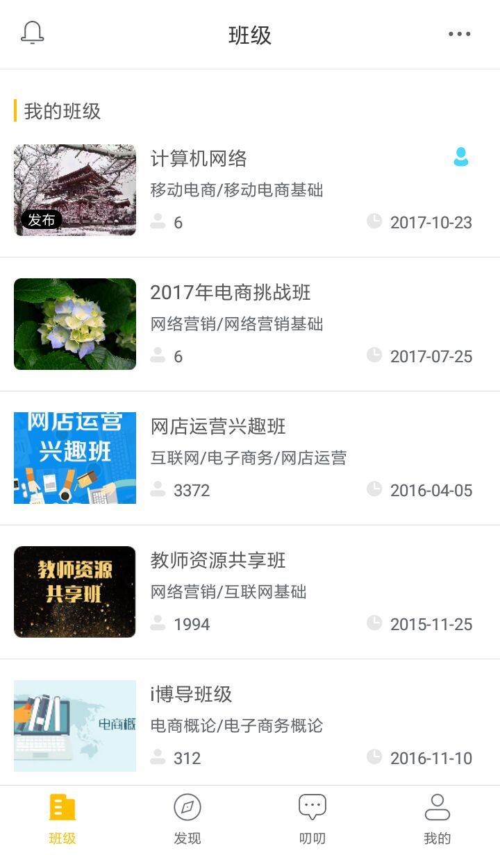 i博导app截图1