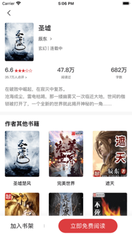 追书大师全版本截图2